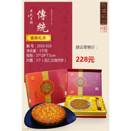 五仁月饼|月饼|合浦正味月饼