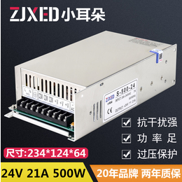 12V500W开关电源 s-500-12 12v 40A