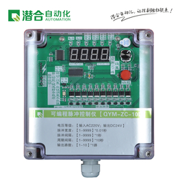 新乡潜合QYM-ZC-10D可编程脉冲控制仪 脉冲控制仪厂家