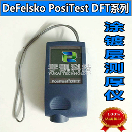 美国DeFelsko PosiTest DFT漆膜测厚仪