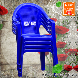 蓝色款塑料座椅 户外休闲座椅