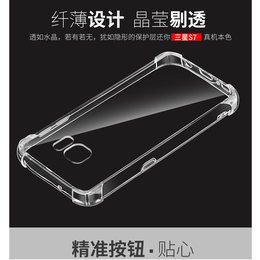 广州三星S7手机壳批发三星S7手机套防摔三星S7手机套厂家