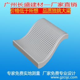 长盛铝单板厂家穿孔铝单板造型铝单板设计铝单板*