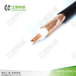 供应RMC50-12二分之一辐射型泄漏电缆