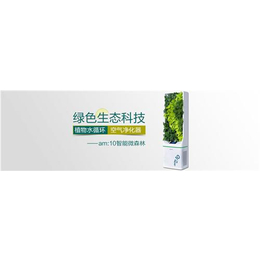 净化器,郑州自然生态净化器招商加盟,【乾霖环境】(多图)