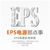 惠州EPS应急电源|地山|EPS应急电源批发缩略图1