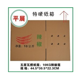 青岛纸箱厂家供应青椒纸箱