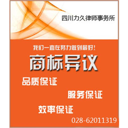 安县商标异议_2016商标异议答辩_商标异议答辩怎样写