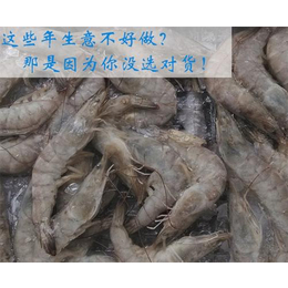 汉中大虾|大虾价格|优鲜港水产大虾批发