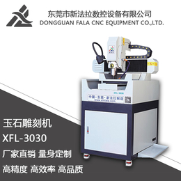 XFL-3030玉石雕刻机缩略图