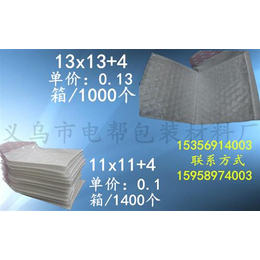 珠光膜气泡信封、电帮包装材料厂、珠光膜气泡信封哪家好