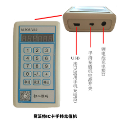 手机大小<em>IC</em><em>卡</em><em>手持</em>充值机 多功能<em>手持</em>充值机