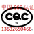 无线路由器CCC认证SRRC认证CE认证FCC认证缩略图1