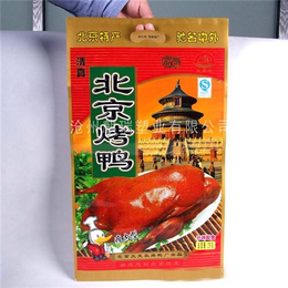 南开区透明高温蒸煮烤鸭包装袋生产厂家_沧州麒瑞