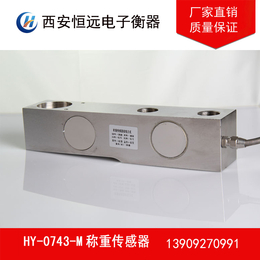 HY西安恒远衡器生产销售称重传感器模块维修安装调试