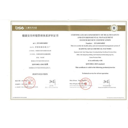 HSE认证_中国认证技术*_西安HSE认证