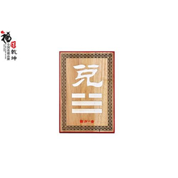 万福吉祥文化(图)、八卦补角牌销售、广州八卦补角牌