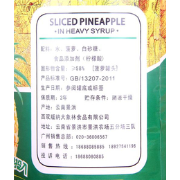广州菠萝片罐头生产厂家,水果罐头菠萝片罐头生产厂家,小象林