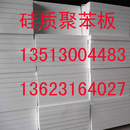 鸡东县遇明火不燃不塌陷硅质板销售价格