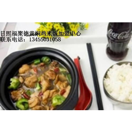 山东黄焖鸡米饭酱料,福聚德黄焖鸡酱料,济南福聚德黄焖鸡加盟