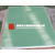 武汉西安成都大唐厂家批发浅绿色白料FR4玻纤板环氧板材料缩略图2