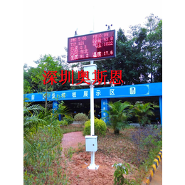 云南空气质量监测系统 广东扬尘噪声在线监测设备 可对接环保局