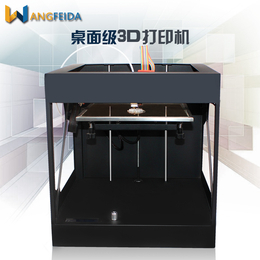 深圳货源厂家*3D打印机 *合金喷头实惠的3d打印机缩略图
