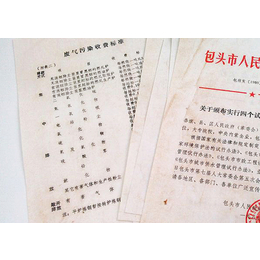 北京档案文件做旧-纸张做旧展览缩略图