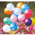 珠光圆形气球_欣宇气球(在线咨询)_珠光圆形气球生产厂家缩略图1
