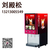 郑州乐滋味咖啡机 奶茶机 热饮机 咖啡奶茶机缩略图1