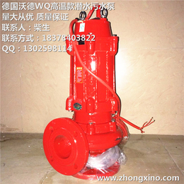 65WQR20-15-2.2沃德高温排污泵2.2kw