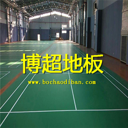 pvc运动地板 羽毛球运动地板 室内球馆*pvc运动地板缩略图