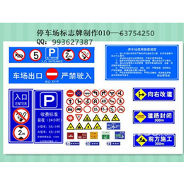 北京交通安全标志生产厂家