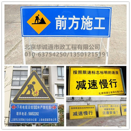北京交通标牌生产厂家道路交通标志牌