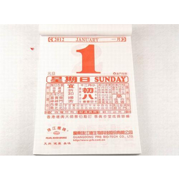 上海日历印刷厂|台州日历印刷|高海恒辉印刷缩略图