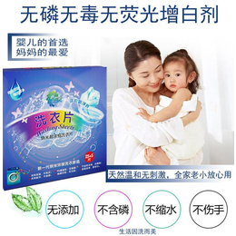 洗而美洗衣片的诞生 推动中国洗涤业健康转型