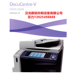 富士施乐3373 彩色复印机a3激光网络打印复印扫描一体机