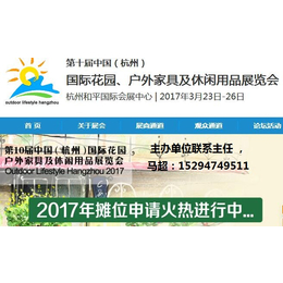 2017年杭州户外装备及器材展览会缩略图