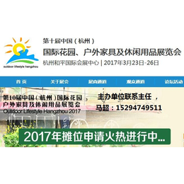 2017年杭州景观规划设计展览会缩略图