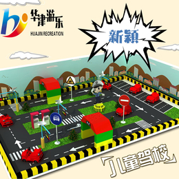 游乐项目儿童模拟交通学校儿童模拟驾校模拟交通主题乐园