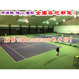 桂平宜州金秀*学校网球场地垫厂家运动地板*网球场