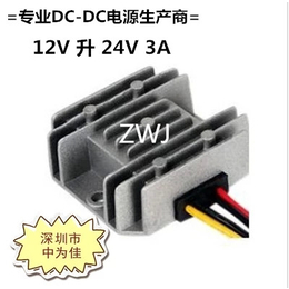 12V转24V升压器3A72W车载电源防水防震DC-DC