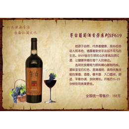 北京深圳干红葡萄酒批发团购代理葡萄酒招商干红葡萄酒