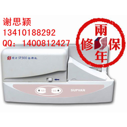 硕方SUPVAN机电设备电缆号码牌打印机SP300