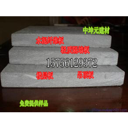 高质量低价格水泥纤维板价格是湖南中坤元常年都在制造的产品