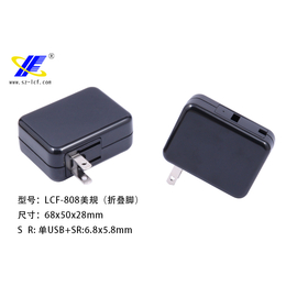 15W单USB+SR线卡充电器外壳 折叠式外壳 808