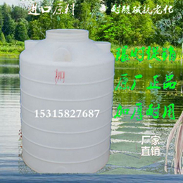 河北石家庄厂家*食品级塑料桶5吨8吨10吨水塔储罐