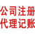 郑州二七区工商注册流程及费用缩略图3