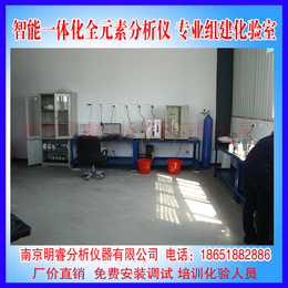 供应铸铁碳硫锰磷硅分析仪 南京明睿MR-CS-F型
