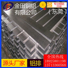 5154A铝排 铝板材生产厂家 2030铝排 耐高温铝排